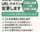 WordPressのURL・ドメインを変更します サイトのURL変更を安全に行います！ イメージ1