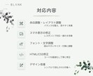 Webサイトを見やすく整えます 余白・デザイン・表示崩れを調整します イメージ4
