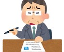 就活生の皆様、現役商社マンがESの添削と就活全般におけるアドバイス（面接対策等）をさせて頂きます。 イメージ3