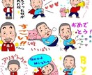 デフォルメ似顔絵★ラインスタンプお作りします ★popなデフォルメ似顔絵ラインスタンプ★ イメージ4