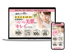 訴求力重視！売上・集客UPの為のLPを制作します 24時間無休で営業してくれる！お客さまに魅力が伝わるデザイン イメージ10