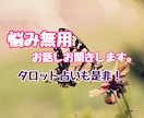 恋愛⭐️子育て⭐️仕事⭐️占います 電話で悩みお聞き致します。仕事、恋愛、病気、将来の不安。 イメージ1