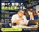 SEO記事を検索意図に沿って2000字で書きます 1文字3.5円。構成・出典確認・本文までまとめて対応 イメージ6