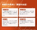 Googleマップの投稿文を4本セットで作ります 質問に答えるだけ｜地域×業種の言葉入り・文章で納品 イメージ8