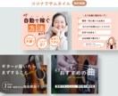 限定価格★反応が取れるWeb画像制作します バナー・ヘッダー・サムネイル・図解など全サイズ対応 イメージ2