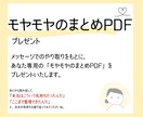 ３日間メッセージ|一緒にあなたの気持ちを整理します 頭の中のモヤモヤをほどいて、すっきり整理しませんか？ イメージ3