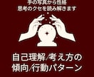 手の写真から性格・思考のクセを読み取り文章にします 手の特徴をもとに、性格や思考の傾向を丁寧に言語化します イメージ1