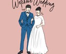 一生に一度の結婚式やお祝いに似顔絵イラスト描きます ウェルカムボード／プレゼント／その他ご相談ＯＫ◎ イメージ4
