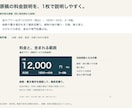 料金と頼める範囲が伝わる紹介資料を作ります 初回相談用の最大5枚｜支給原稿から料金・範囲・流れを整理 イメージ2