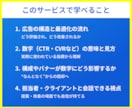 デザイナーさんにMeta広告運用教えます これからのデザイナースキル！広告運用もできるデザイナーへ イメージ3