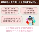 超初心者向け！あなたの強みを活かしたブログ作ります 【３ヶ月サポート＋強み発見ヒアリング】で失敗しないブログ作り イメージ5