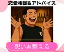 叶わない恋、報われない想いに寄り添います 恋愛感情に振り回されている夜、話してみませんか イメージ1