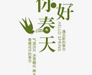 Xiaofangポスターデザインます Xiaofangポスターデザイン、10年間プロ イメージ1