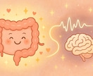 腸活して腸内環境を良くして健康になります 内側からキレイになる。腸が変われば、人生が変わる イメージ3