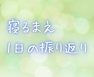 どんな1日でしたか？今日の事をゆっくりお聴きします 良いことも良くなかったことも。1分でも大丈夫です。 イメージ3