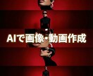AIで“理想のビジュアル”を作ります 商品・モデル・ロゴ・動画・世界観まで自由自在へ イメージ1