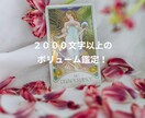 24時間以内に回答♡元彼さんの本音を占います タロット│ルノルマン│オラクル│宿曜を用いて徹底的に鑑定 イメージ3