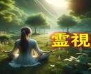 霊視】宇宙の叡知からのメッセージをお伝え致します 何を試しても好結果を得られない原因を鑑定致します イメージ1