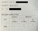 令和6年度技術士筆記試験のA評価論文等を提供します 専門は建設部門の鋼構造及びコンクリート科目です。 イメージ3