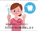虫歯、歯周病予防法アドバイスいたします 歯科衛生士が歯磨き法含め虫歯や歯周病は改善策をお伝えします イメージ1
