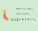 三日坊主を卒業する習慣化メソッドを提供します 女性のための自己理解で整える習慣設計ワーク。タイプ別診断付 イメージ2