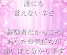 不倫相談｜既婚者を好きで辛い方へ寄り添います 泣くだけで終わらせない本気の7日間 イメージ5