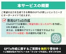 完全オーダーメイドの【専用GPTs】を納品します 【業務効率を劇的に変える】生成AIのプロが専用GPT開発 イメージ2