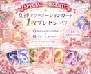 1か月で　6つの女神系ヒーリングをお届けします お好きな時に受け取れる・楽しめる女神ドルフィン遠隔ヒーリング イメージ2
