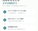 医療・介護のSNS投稿文と画像を作成します 事業所の魅力を伝える投稿文5本と画像2枚を制作 イメージ6