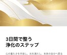 自分と周囲の低波動を軽やかに！場の浄化をします 〜3日間集中ヒーリングで引っ張られない軽やかな自分へシフト〜 イメージ5