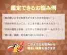 国家資格★お子様の進路をキャリコンが鑑定します お子様の進路と適性／親目線で関わり方と判断軸を整理 イメージ4