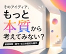 新サービスの企画・開発の壁打ちします ｜起業家&デザイナーのノウハウをあなたに！どんな内容でもOK イメージ5