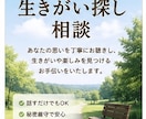 あなたの生きがい探しをお手伝いします 「人生後半の楽しみを一緒に探す」 イメージ1