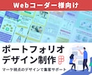 Figmaでデザインカンプを制作いたします あなたの魅力を戦略的に魅せるWebサイトをデザイン！ イメージ1