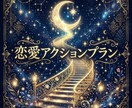 彼の本音×宿縁×半年先の未来を本格鑑定します サクッと鑑定では視えなかった"本当の答え"をお届けします イメージ3