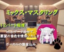 最先端のプラグインでミックス・マスタリングをします MIDIデータ添付でご要望の音色を提供いたします。 イメージ1
