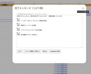 スプシのWeb制作修正管理効率化ツールを作成します スプシの修正管理の手間を削減するツールです イメージ3