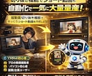 ゆっくり動画を自動編集するツールを提供します 初心者でも数分で動画制作。台本/動画編集/投稿作業を自動化！ イメージ4