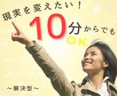 イライラ、モヤモヤを解決して心を楽にします 前向きな気持ちになるための、お手伝いをさせていただきます！ イメージ1