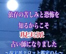 相手の気持ちを知りたい《深く複雑な悩み》占います 職場、友人、家族…何を考えて《私に》そんな事をするのか？ イメージ6
