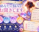 モヤモヤした気持ちを整理します 恋愛・仕事・子育てを占います。不安解消 イメージ1