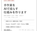 生成AIで業務を自動化する仕組みを作ります 業務の整理から設計・構築・定着まで一貫して イメージ1