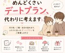 もう『どこ行く？』で悩まない！デートプラン考えます 当日の流れなどふたりに合ったデートプランをご提案します！ イメージ1