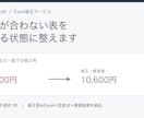 Excelの集計ずれを1件修正します 元の表を生かし、修正前後と検算結果をお渡し イメージ1
