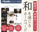 和の趣を醸す‖五感に響く専門店向けのHP制作します 縦書きと明朝体の品格　写真と文章をお店の色に寄り添うトーンへ イメージ1