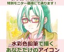 アナログ画材で温もりあるSNSアイコンを制作します 世界に一つだけの温もりあるSNSアイコンを制作いたします イメージ1