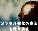 薬なしでうつ病を克服！私の体験共有で交換日記します 全ての情報を公開！最善効果のある交換日記/悩み相談 イメージ3