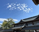 八方除けの寒川神社にて厄除け参拝代行致します 日本唯一の八方除け神社です。パワースポットで有名 イメージ3