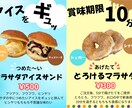 商品のPOPや、インスタ用の画像を作成します 1枚1000円で、2枚から受付可能です イメージ1