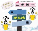 A orB ? 迷った時の「二者択一」法で占います 一枚に多くの情報を持つ〝グランジュルノルマン〟で占います イメージ1
